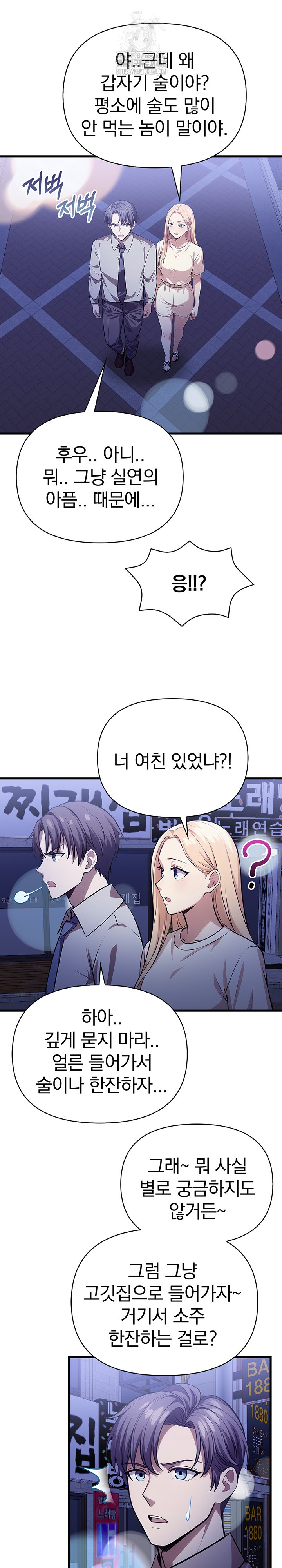 The Married Woman, Jieun Raw - Chapter 21 Page 26