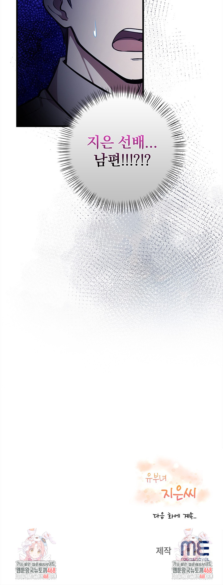 The Married Woman, Jieun Raw - Chapter 21 Page 28