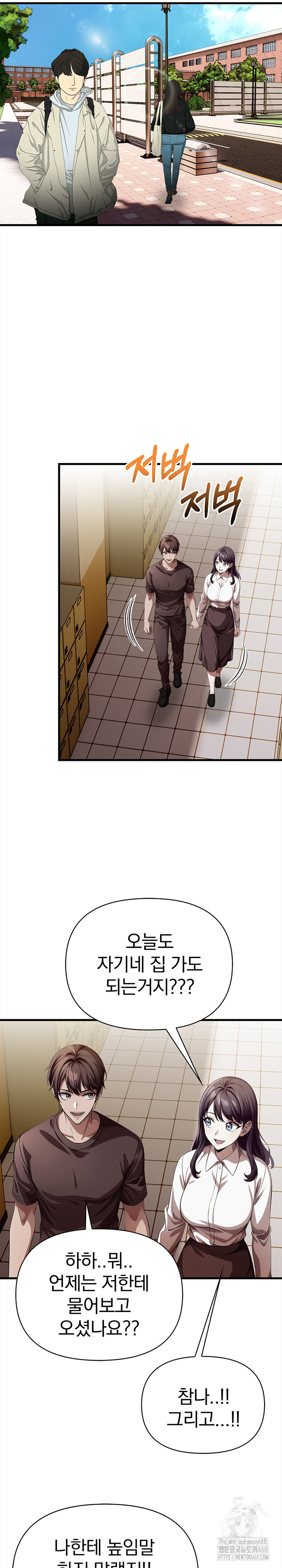 The Married Woman, Jieun Raw - Chapter 21 Page 5