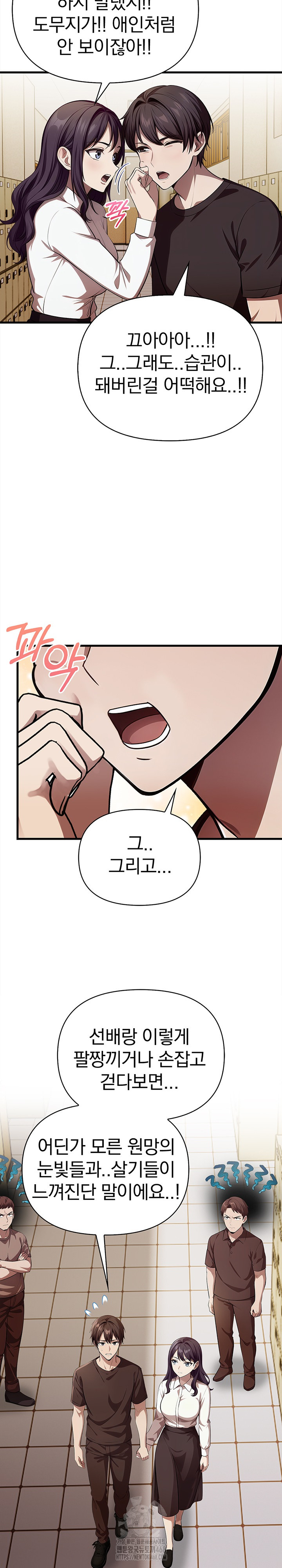 The Married Woman, Jieun Raw - Chapter 21 Page 6