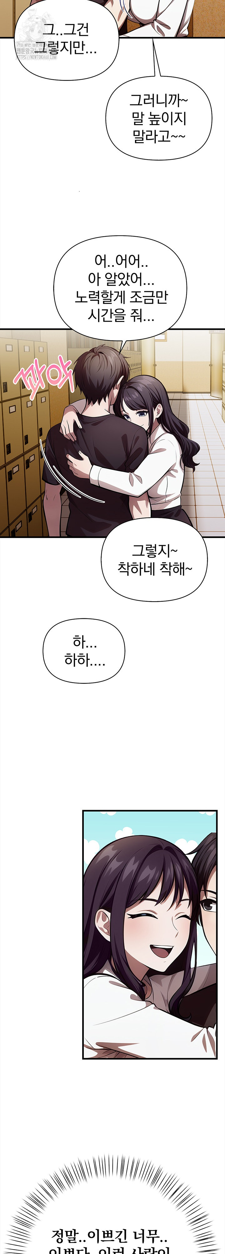 The Married Woman, Jieun Raw - Chapter 21 Page 8