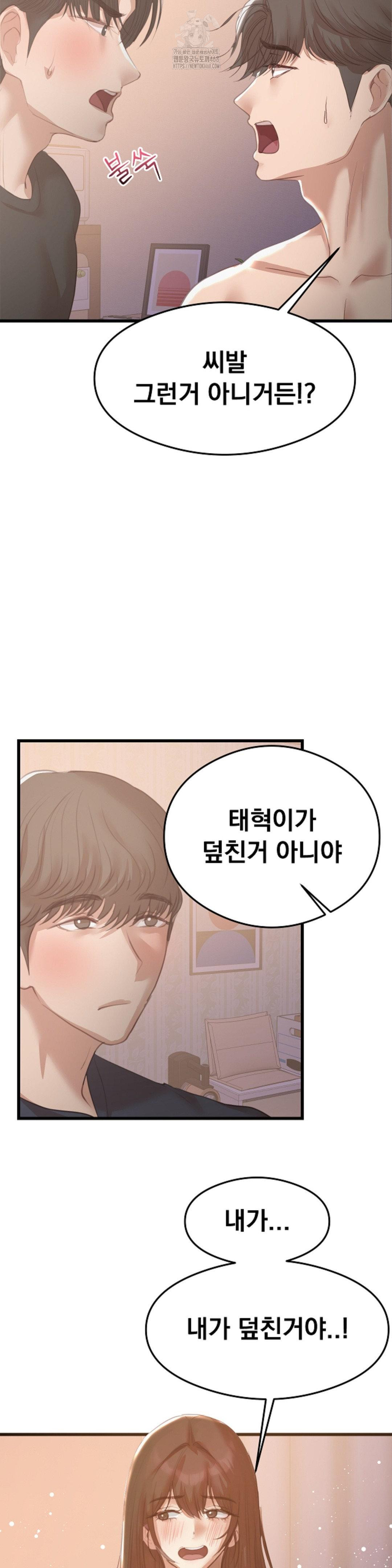 While I Was Asleep (Feat. Bad Friends) Raw - Chapter 8 Page 12