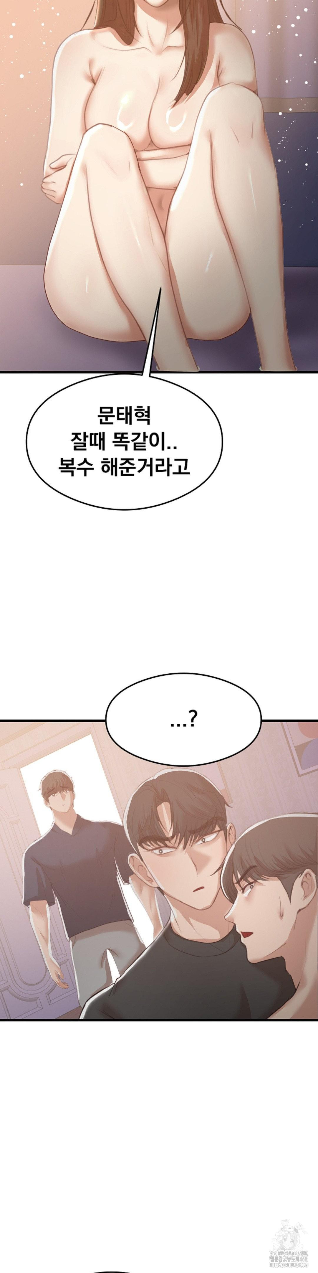 While I Was Asleep (Feat. Bad Friends) Raw - Chapter 8 Page 13