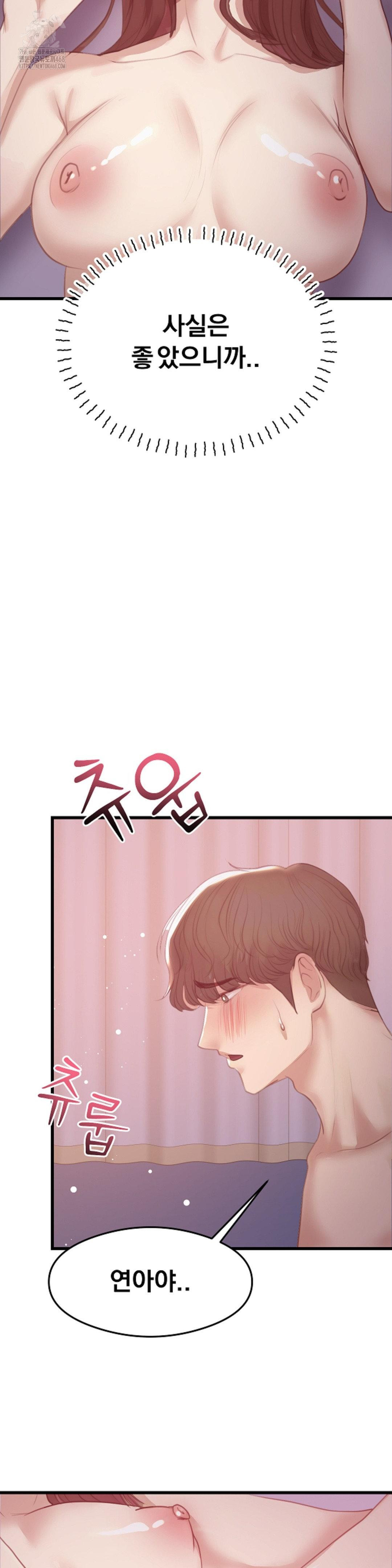 While I Was Asleep (Feat. Bad Friends) Raw - Chapter 8 Page 21