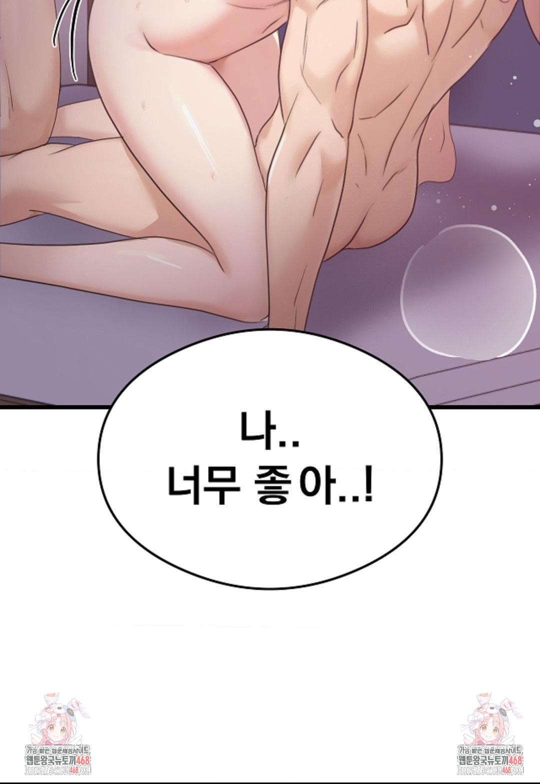 While I Was Asleep (Feat. Bad Friends) Raw - Chapter 8 Page 30