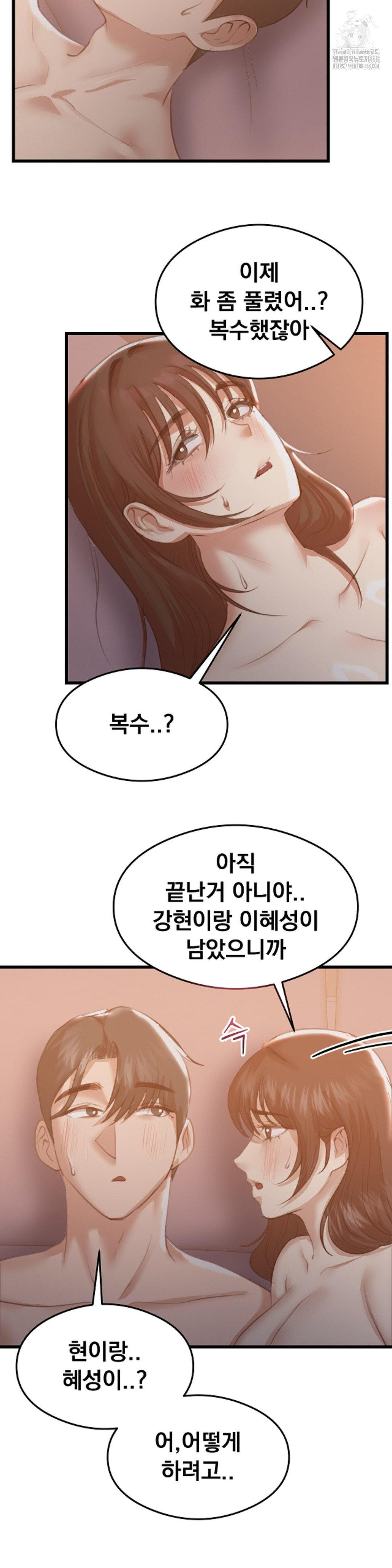 While I Was Asleep (Feat. Bad Friends) Raw - Chapter 8 Page 6