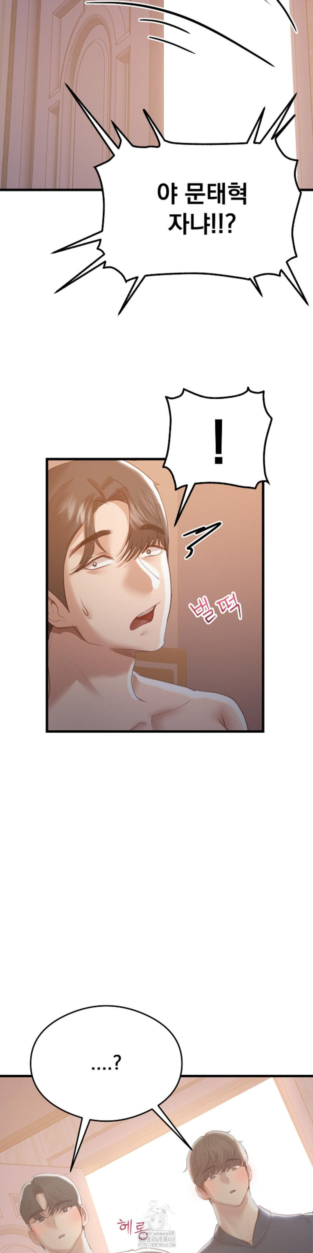 While I Was Asleep (Feat. Bad Friends) Raw - Chapter 8 Page 8