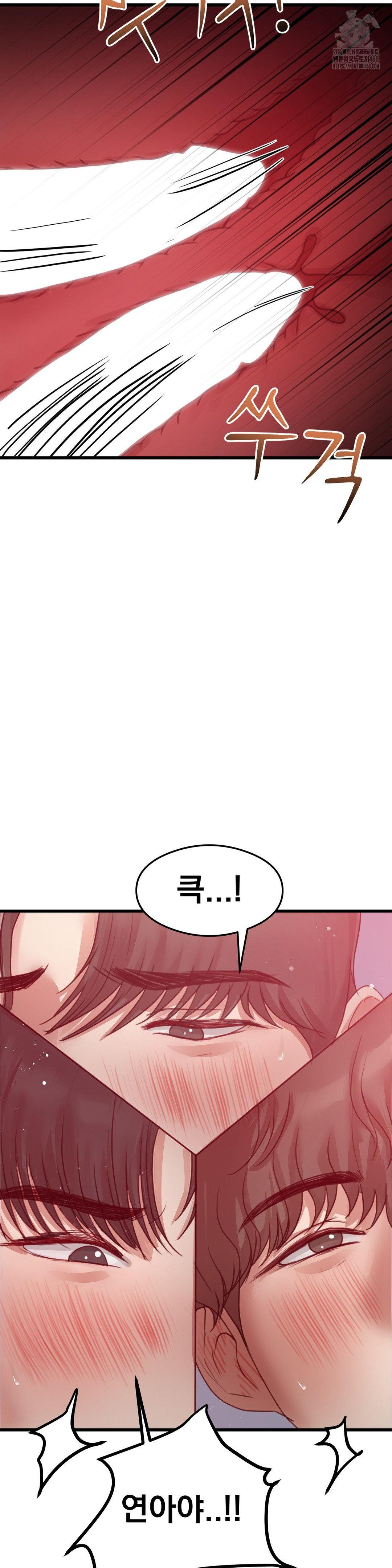 While I Was Asleep (Feat. Bad Friends) Raw - Chapter 9 Page 14