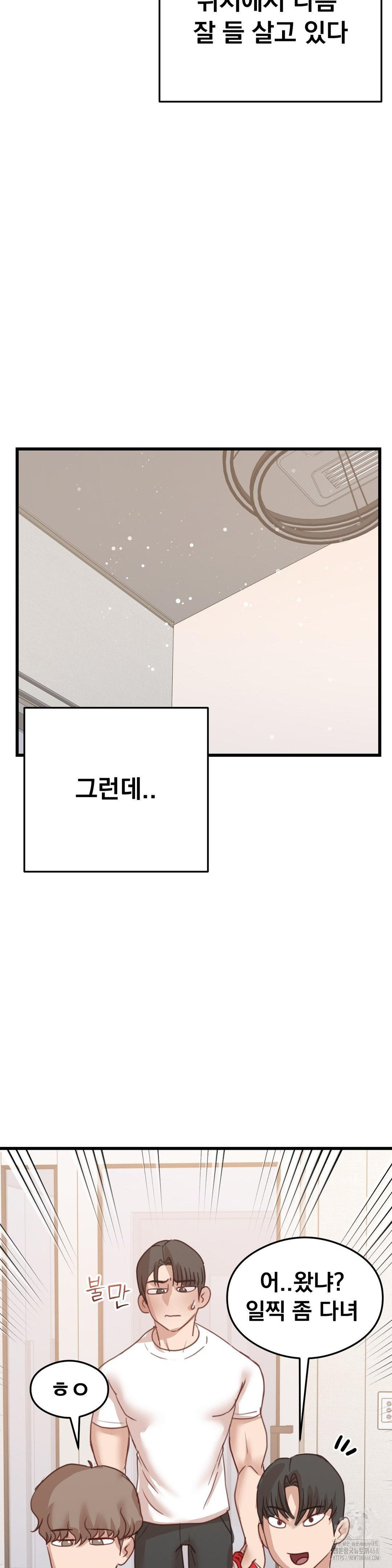 While I Was Asleep (Feat. Bad Friends) Raw - Chapter 9 Page 25