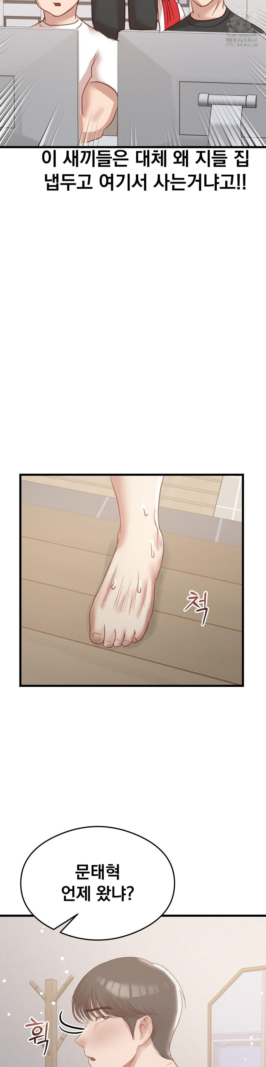 While I Was Asleep (Feat. Bad Friends) Raw - Chapter 9 Page 26