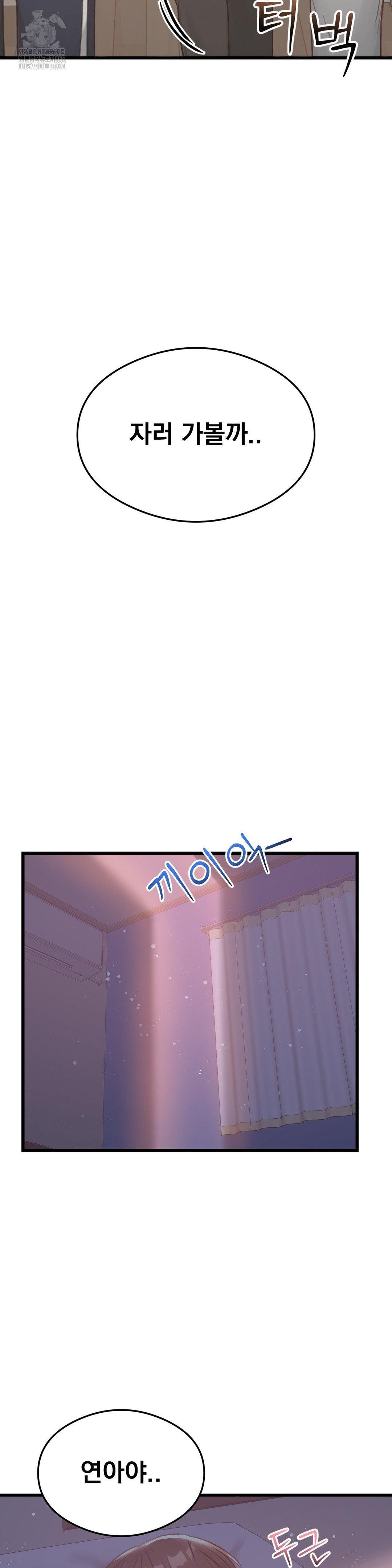 While I Was Asleep (Feat. Bad Friends) Raw - Chapter 9 Page 30