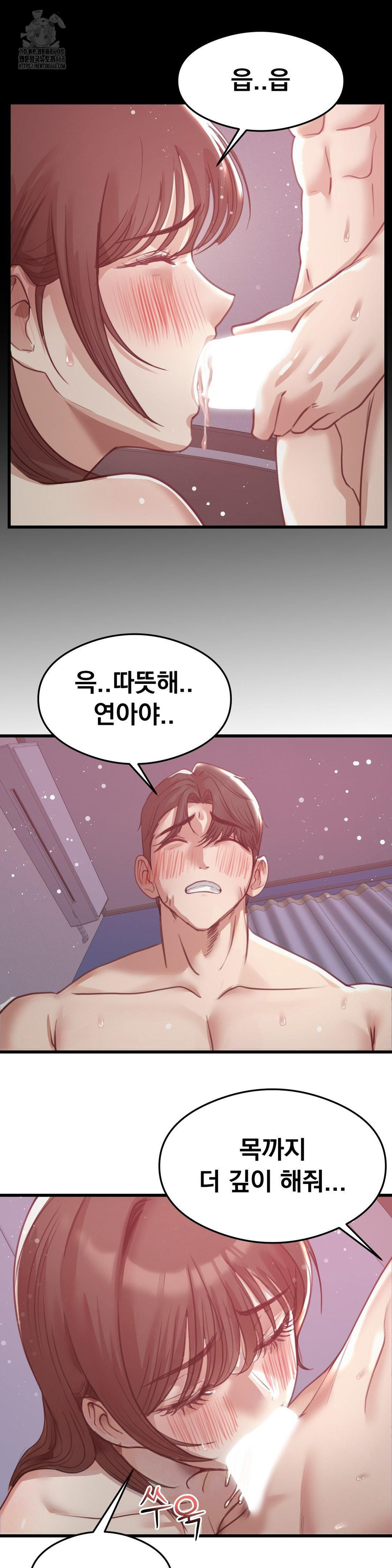 While I Was Asleep (Feat. Bad Friends) Raw - Chapter 9 Page 5