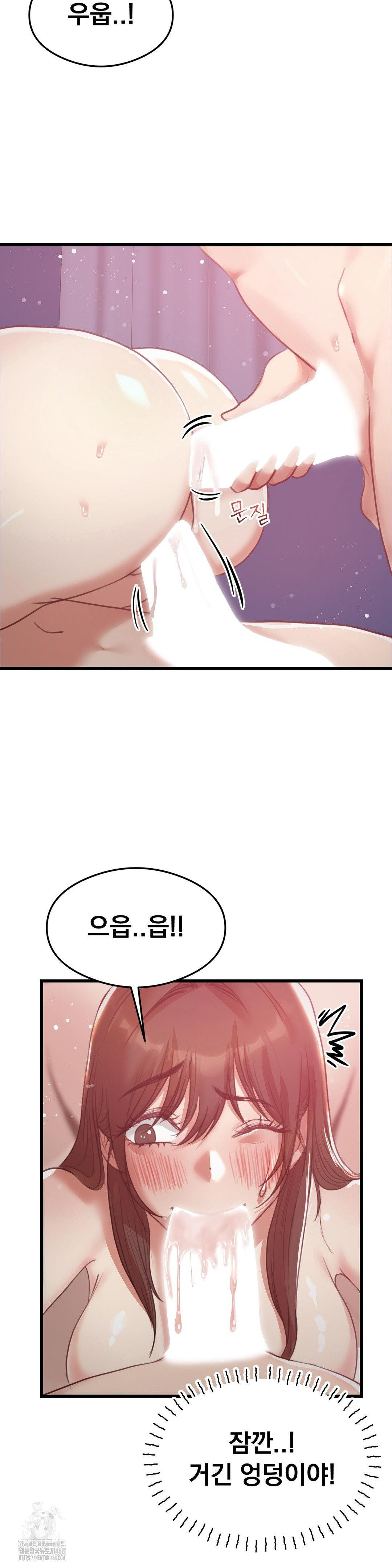 While I Was Asleep (Feat. Bad Friends) Raw - Chapter 9 Page 6