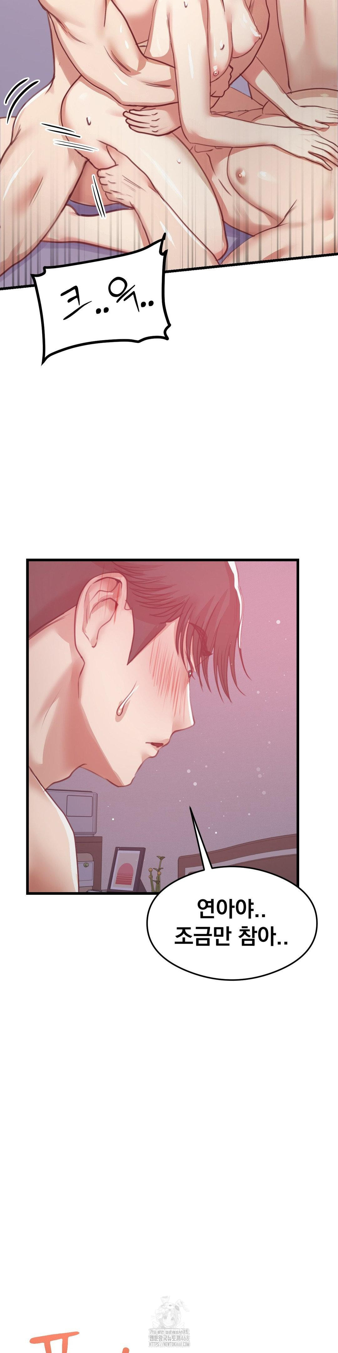 While I Was Asleep (Feat. Bad Friends) Raw - Chapter 9 Page 8