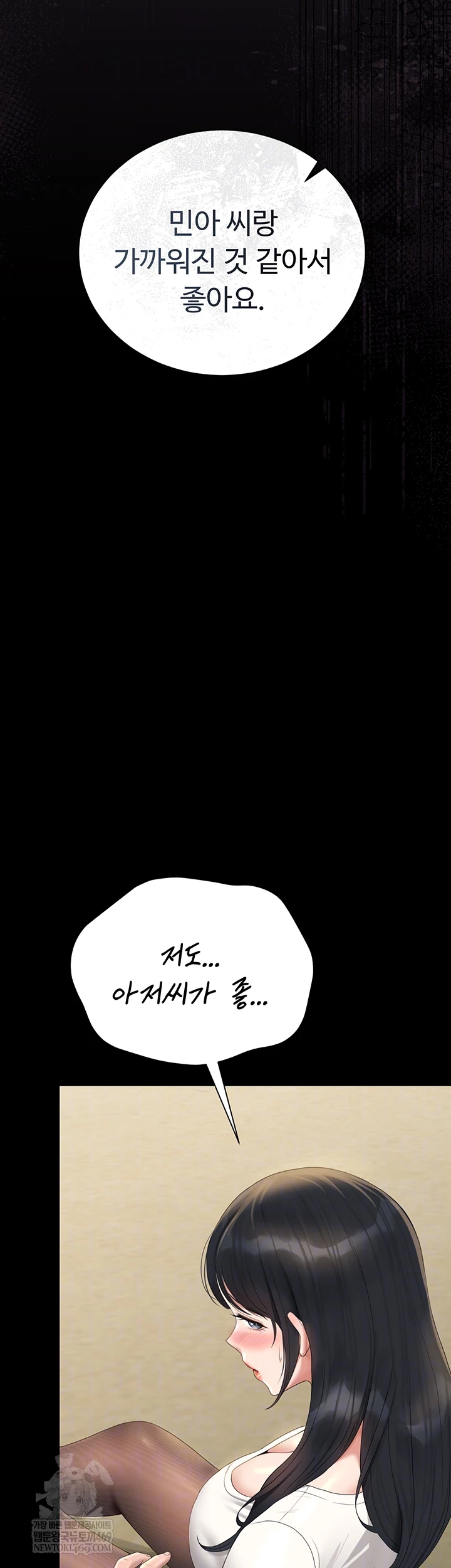 I Became an Apartment Security Manager Raw - Chapter 20 Page 14