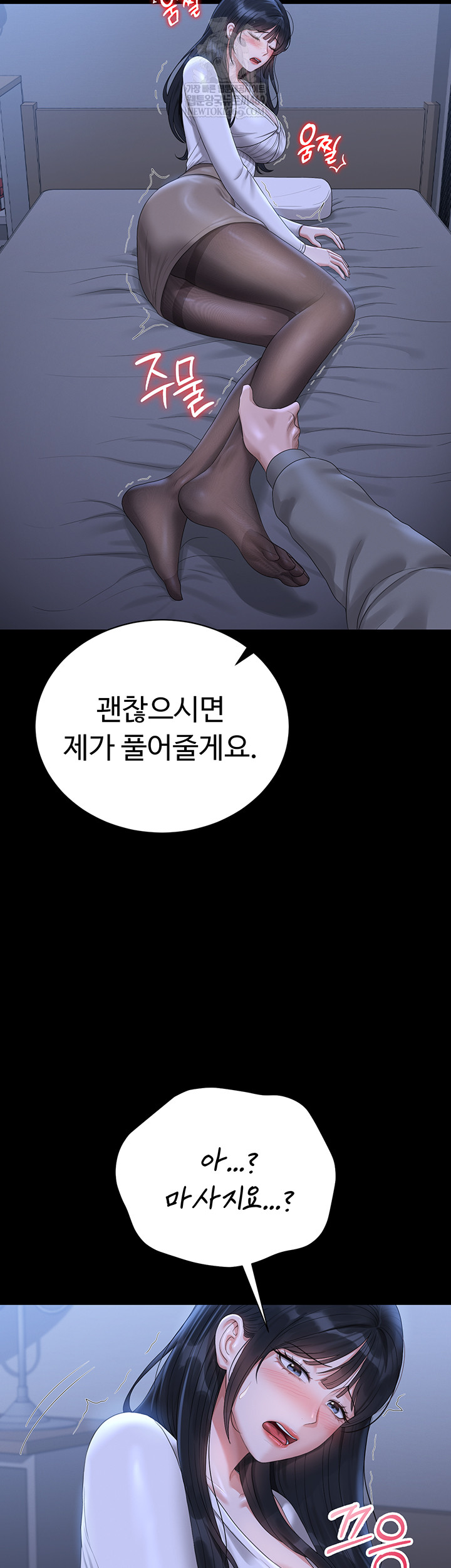 I Became an Apartment Security Manager Raw - Chapter 20 Page 28