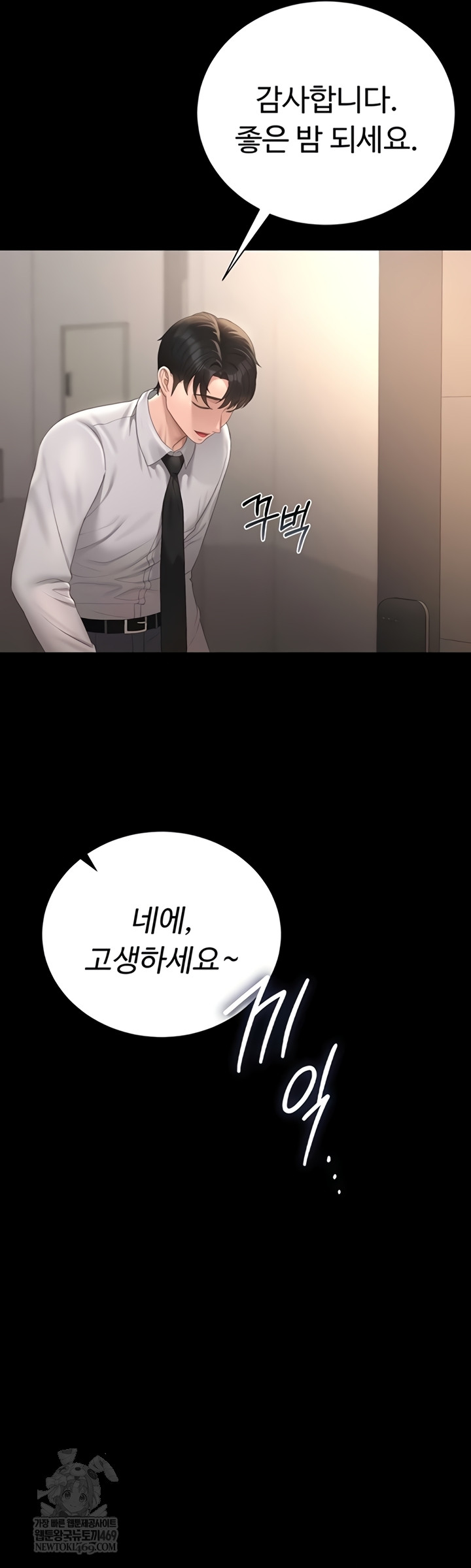 I Became an Apartment Security Manager Raw - Chapter 29 Page 25