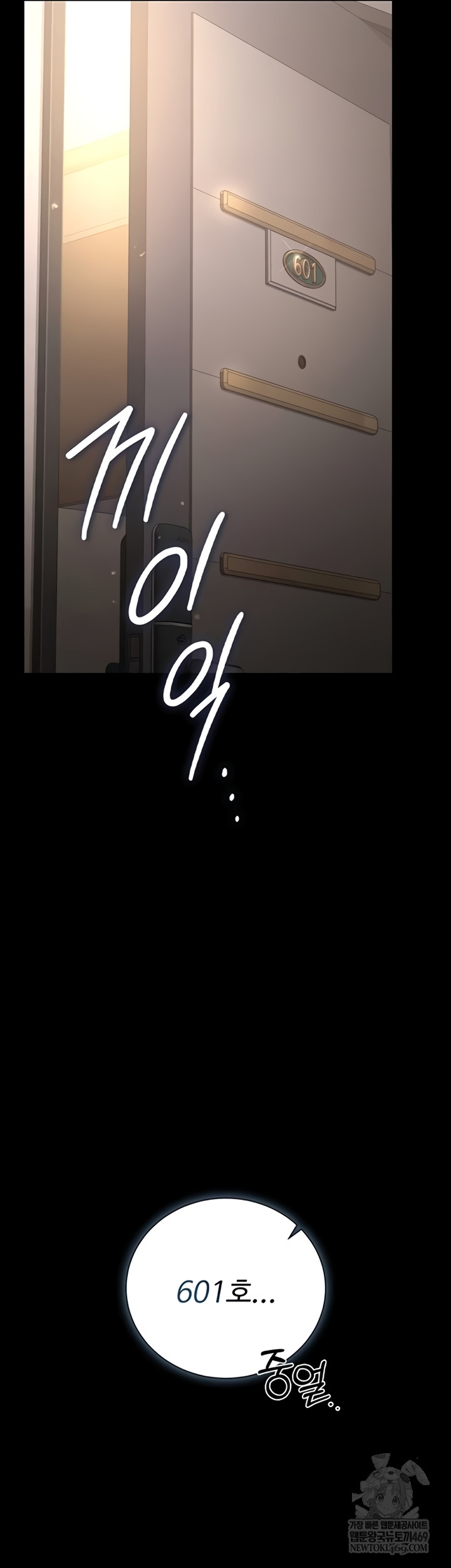 I Became an Apartment Security Manager Raw - Chapter 29 Page 27