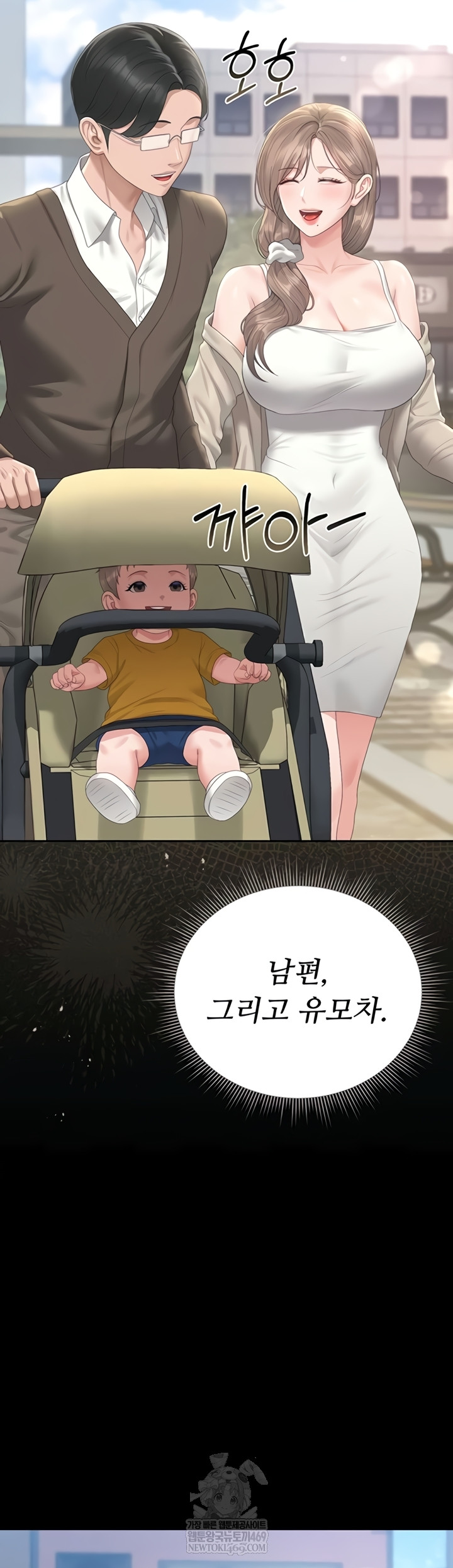 I Became an Apartment Security Manager Raw - Chapter 29 Page 46