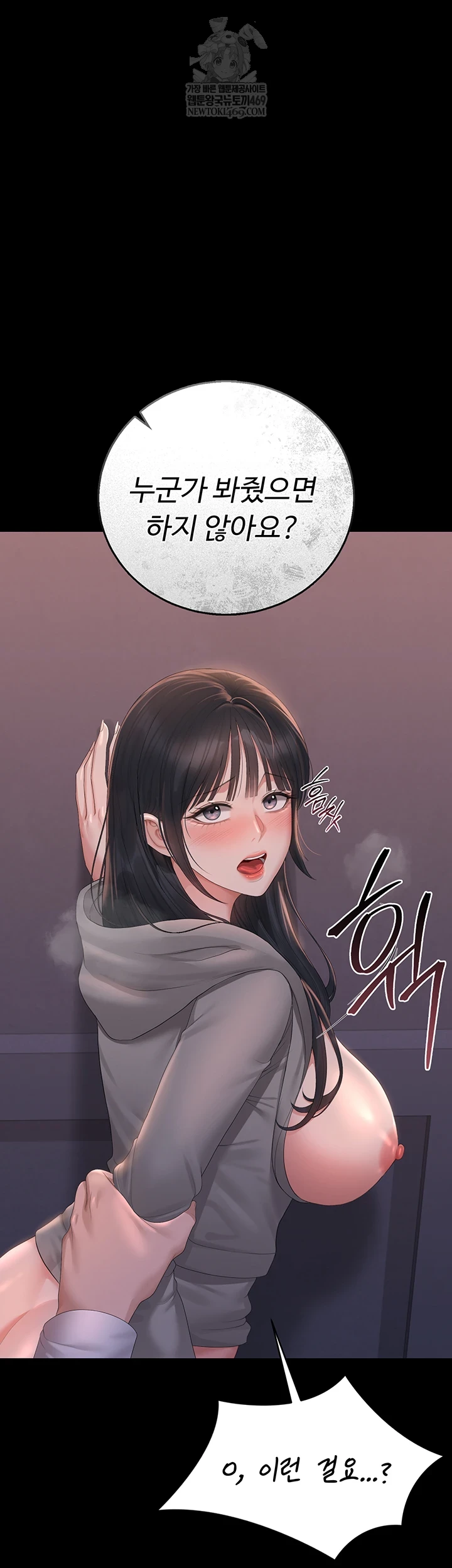 I Became an Apartment Security Manager Raw - Chapter 36 Page 28