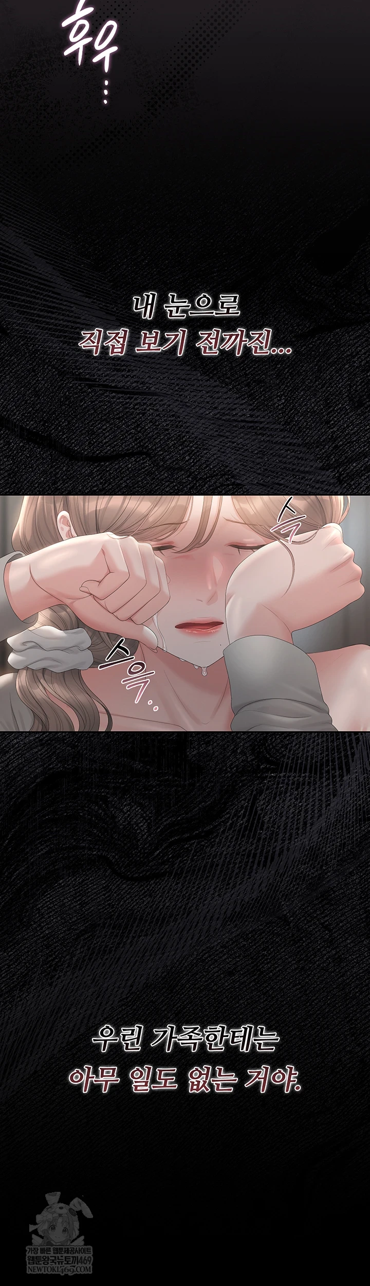 I Became an Apartment Security Manager Raw - Chapter 39 Page 20