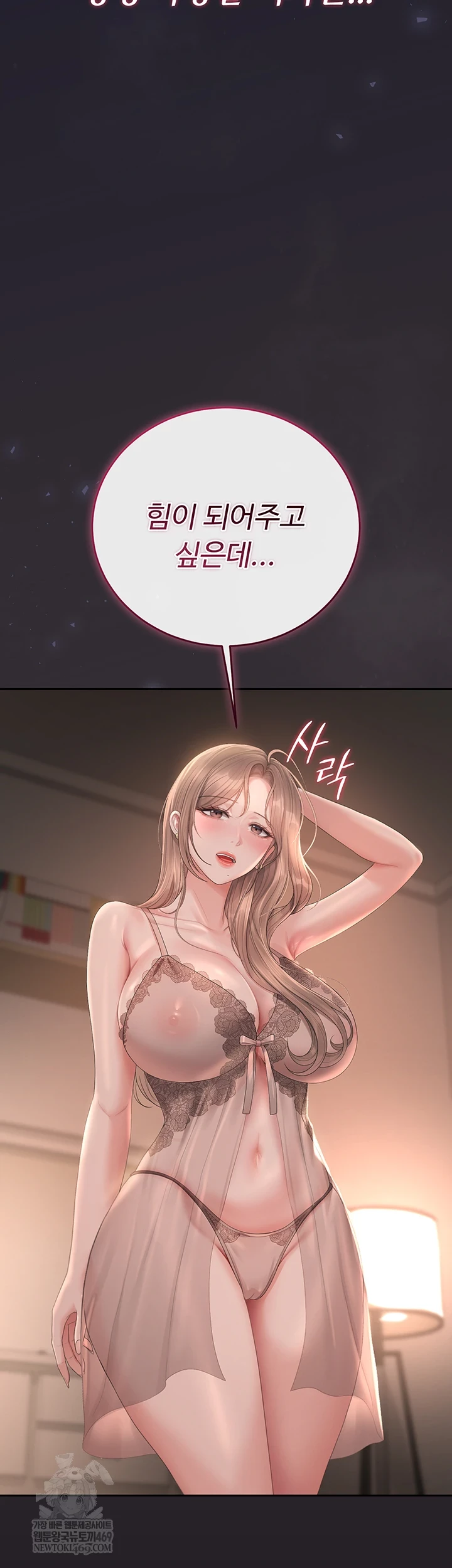 I Became an Apartment Security Manager Raw - Chapter 39 Page 23