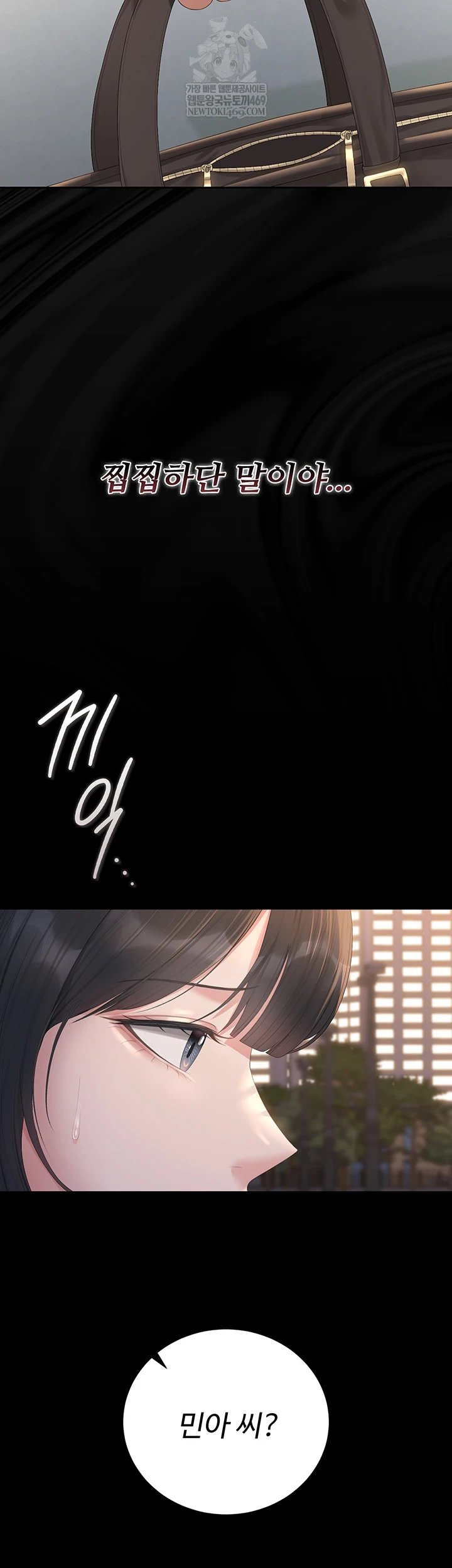 I Became an Apartment Security Manager Raw - Chapter 39 Page 31