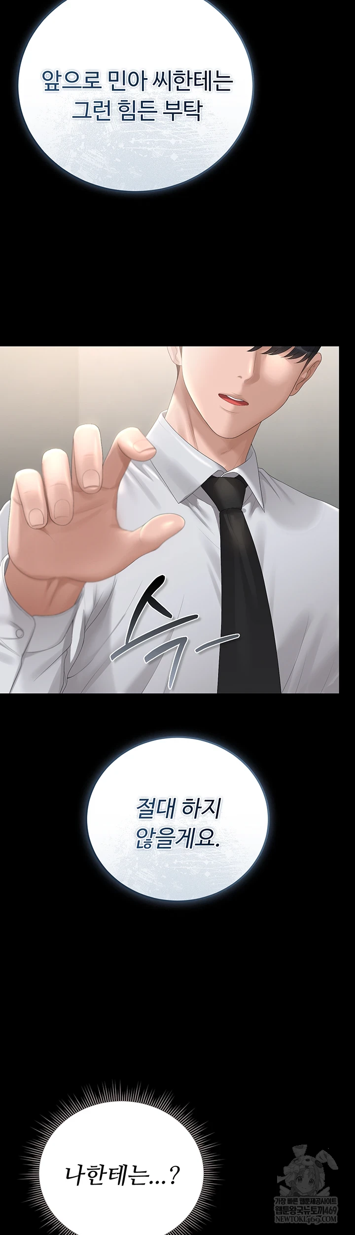 I Became an Apartment Security Manager Raw - Chapter 39 Page 41