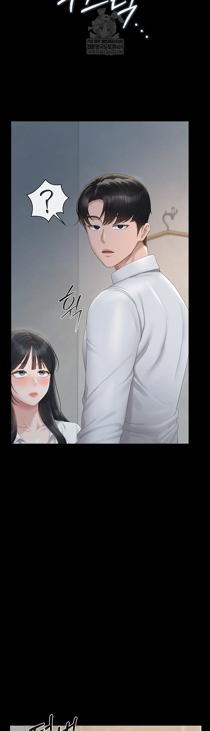 I Became an Apartment Security Manager Raw - Chapter 39 Page 47