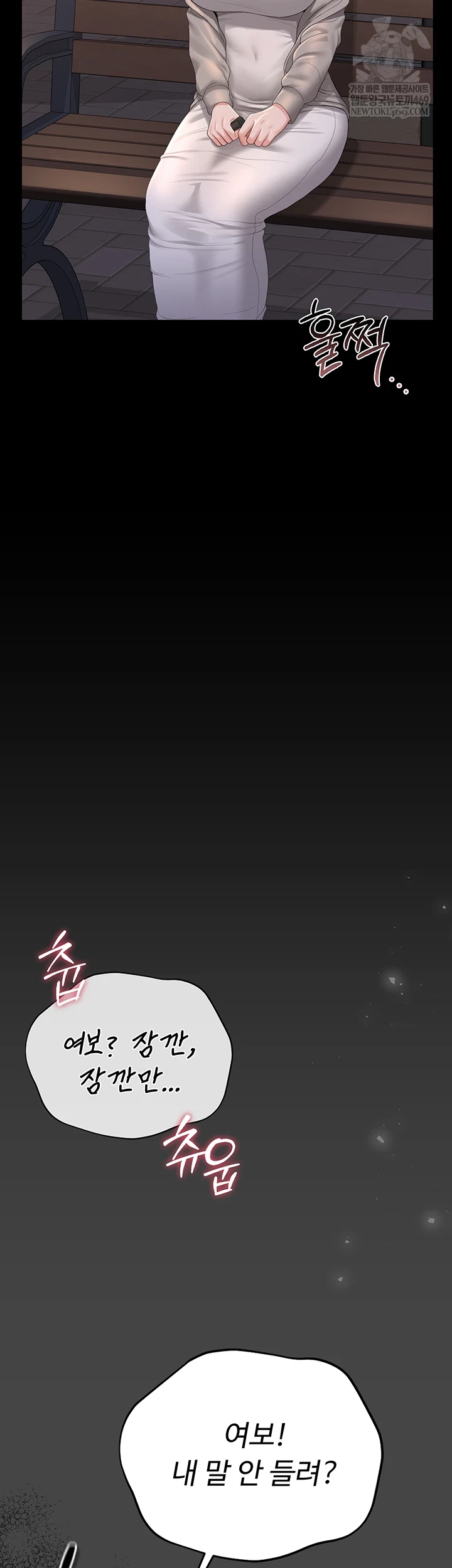 I Became an Apartment Security Manager Raw - Chapter 39 Page 54