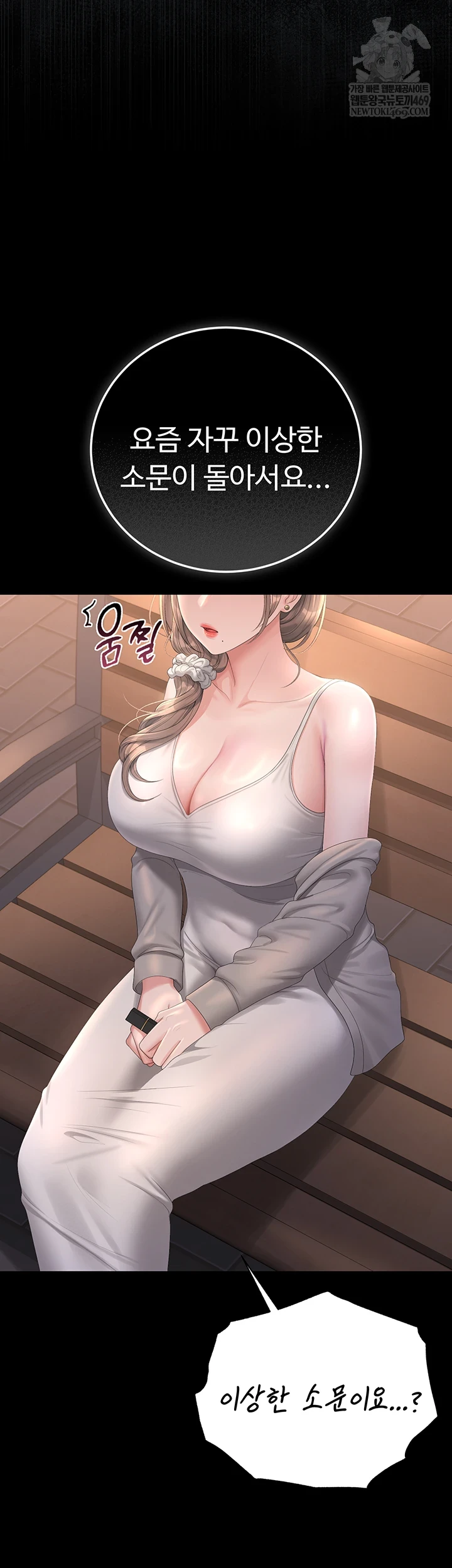 I Became an Apartment Security Manager Raw - Chapter 39 Page 66