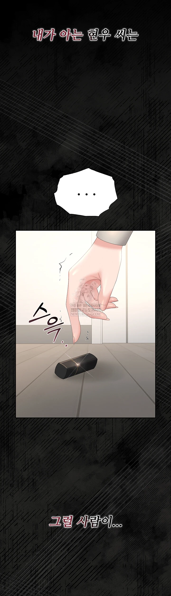 I Became an Apartment Security Manager Raw - Chapter 39 Page 9