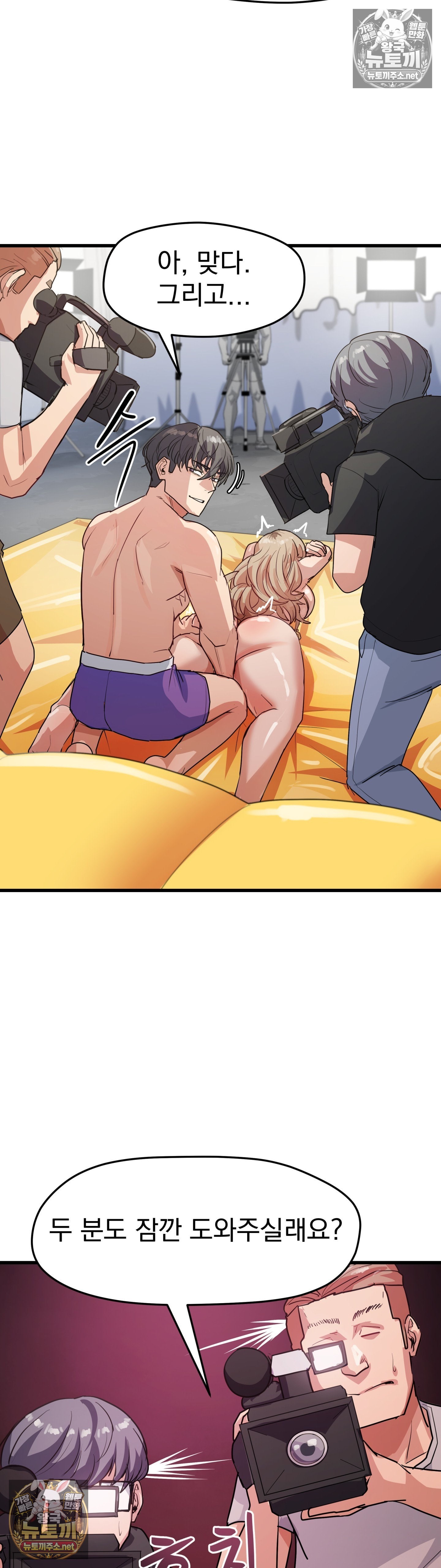 Late-night Show Climax Raw - Chapter 11 Page 12