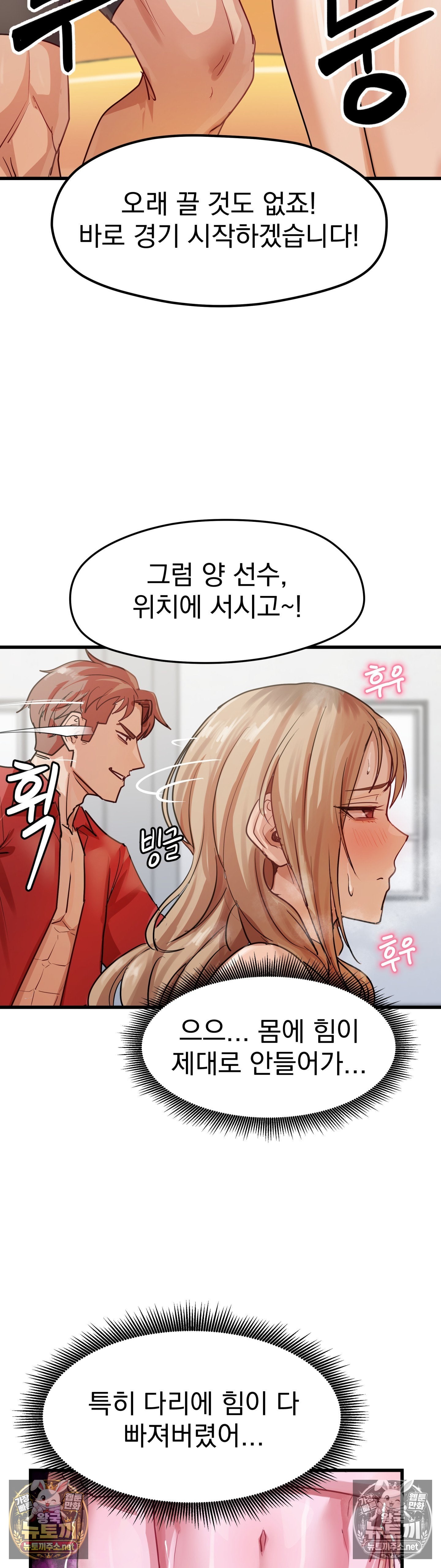 Late-night Show Climax Raw - Chapter 12 Page 22