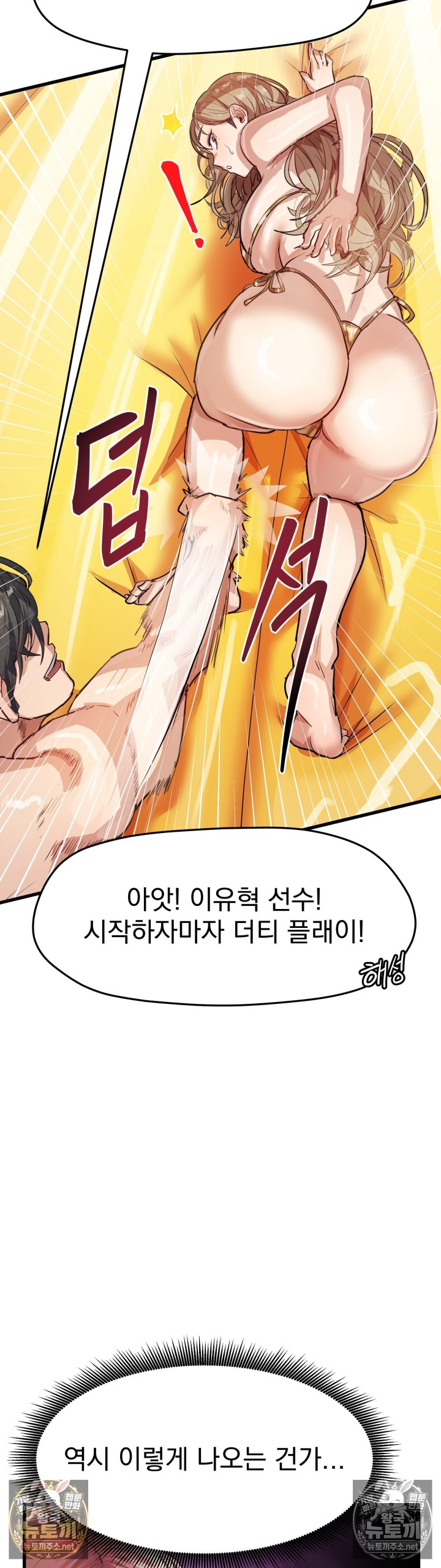 Late-night Show Climax Raw - Chapter 9 Page 30