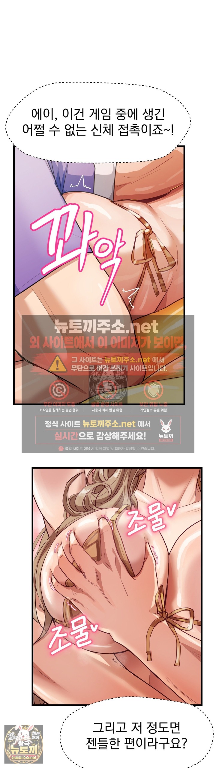 Late-night Show Climax Raw - Chapter 9 Page 35