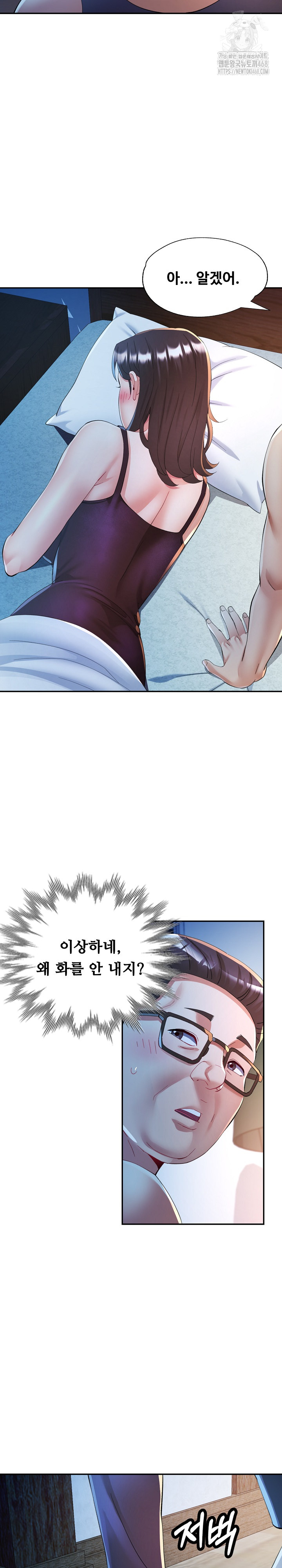 In Her Place Raw - Chapter 127 Page 11