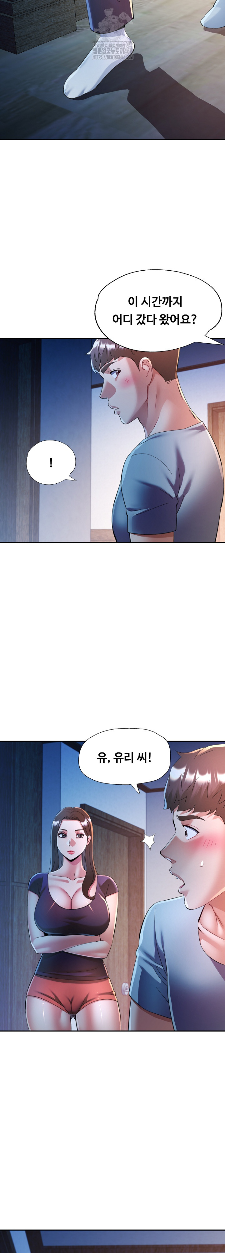 In Her Place Raw - Chapter 127 Page 12