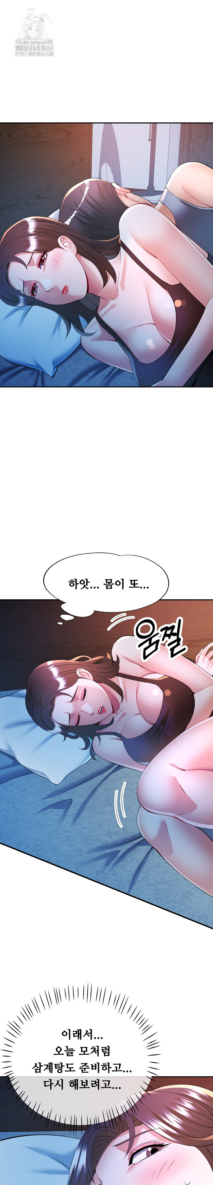 In Her Place Raw - Chapter 127 Page 17