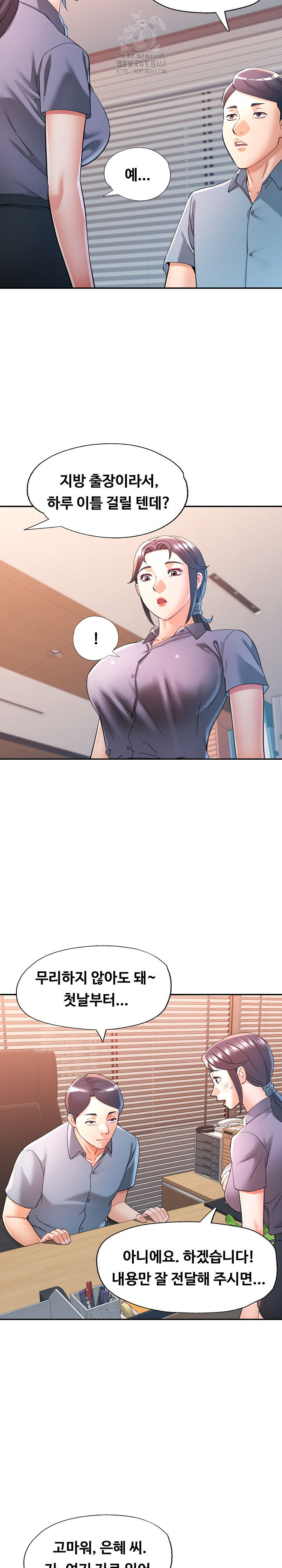 In Her Place Raw - Chapter 127 Page 25