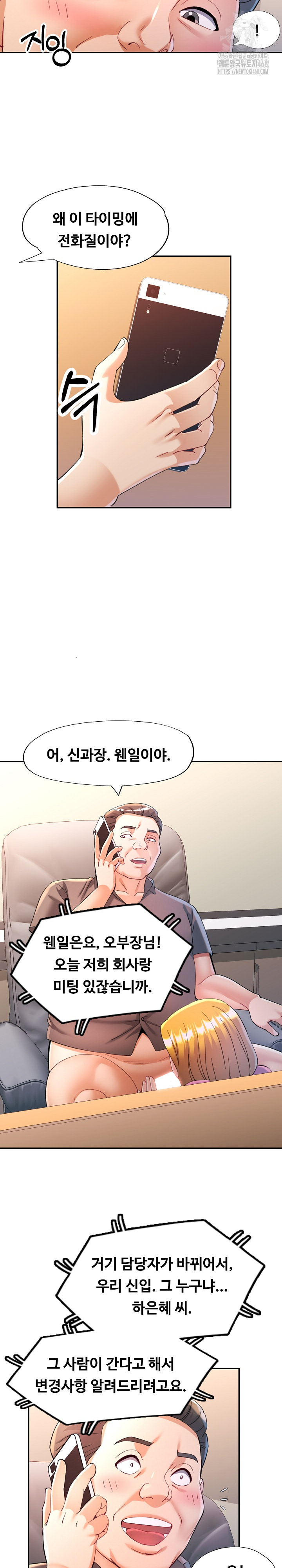 In Her Place Raw - Chapter 127 Page 28