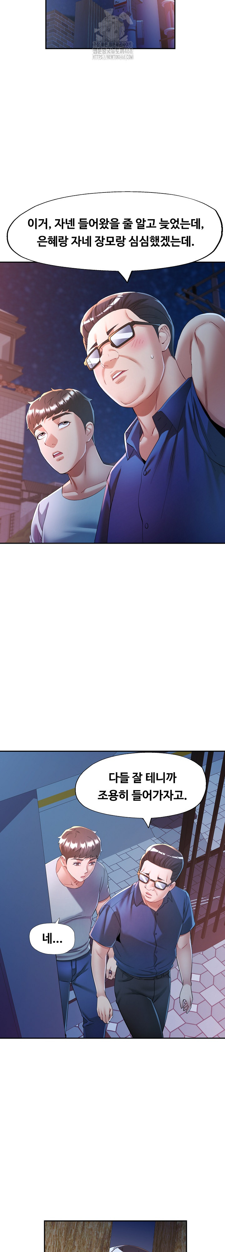 In Her Place Raw - Chapter 127 Page 7