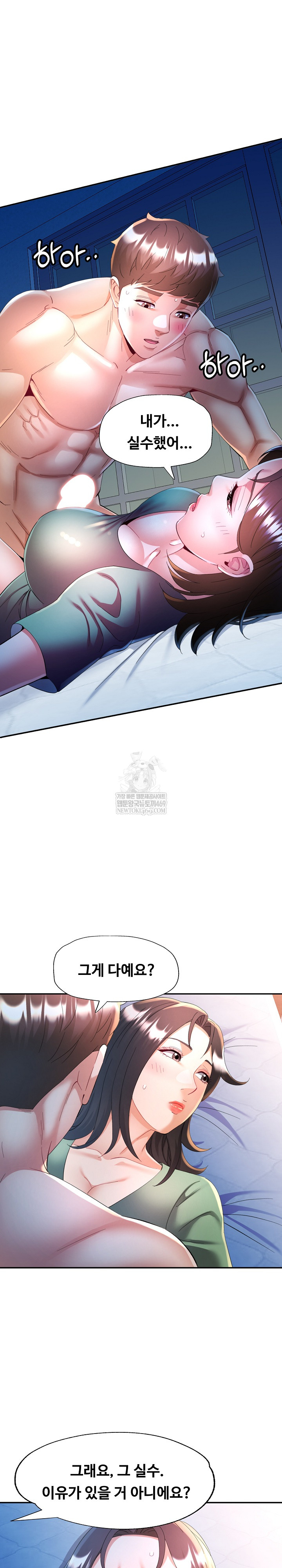 In Her Place Raw - Chapter 133 Page 6