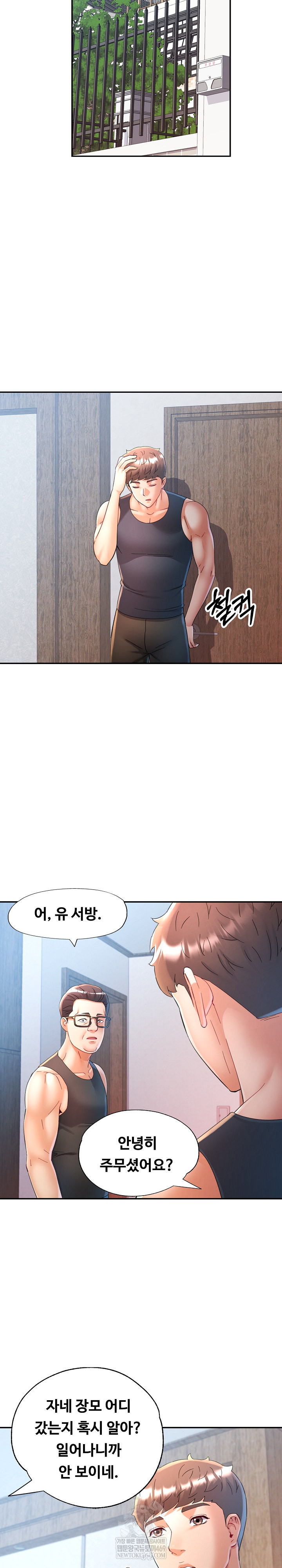 In Her Place Raw - Chapter 135 Page 17