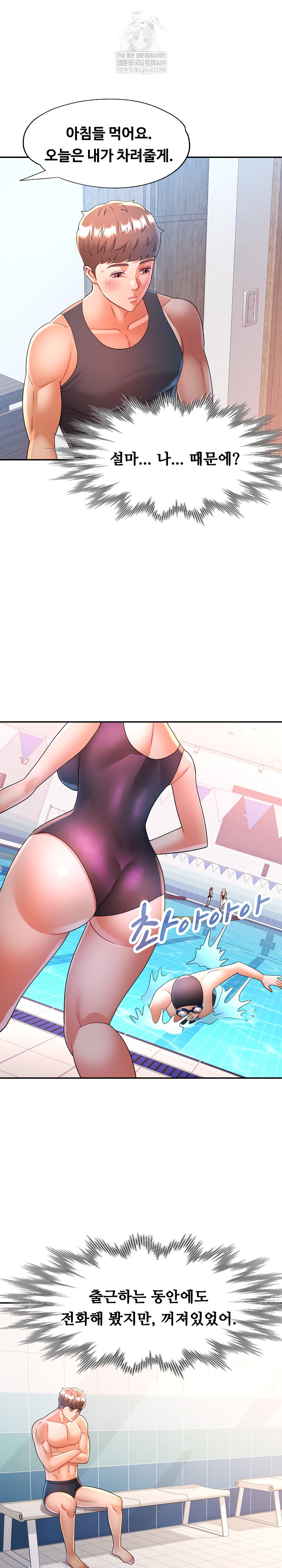 In Her Place Raw - Chapter 135 Page 20