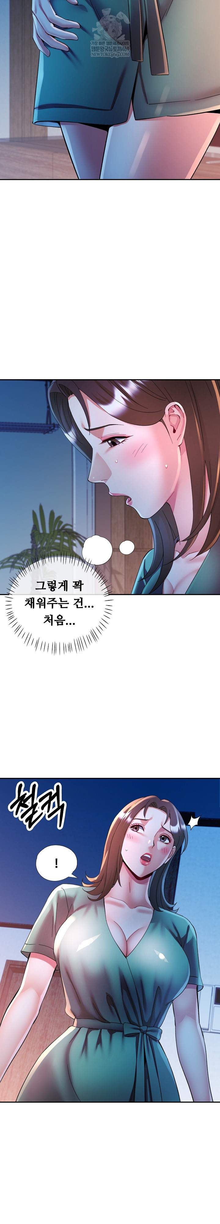 In Her Place Raw - Chapter 135 Page 6