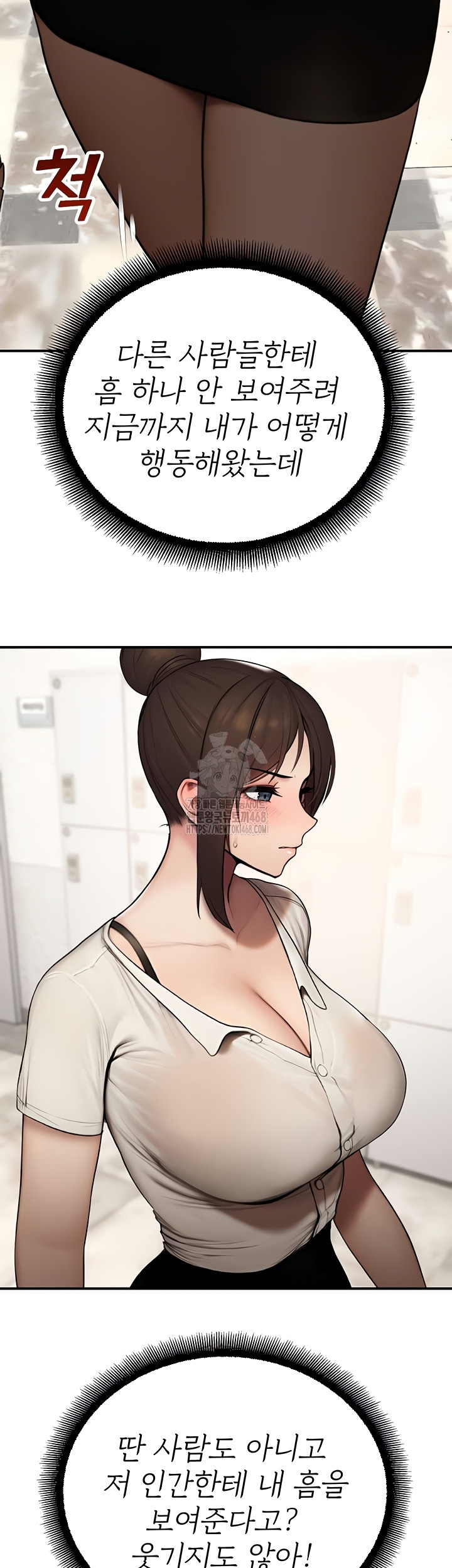 CCTV Raw - Chapter 13 Page 15