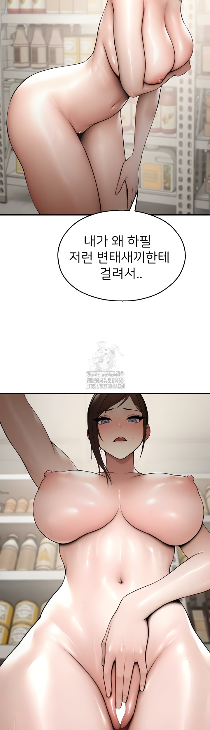 CCTV Raw - Chapter 13 Page 31