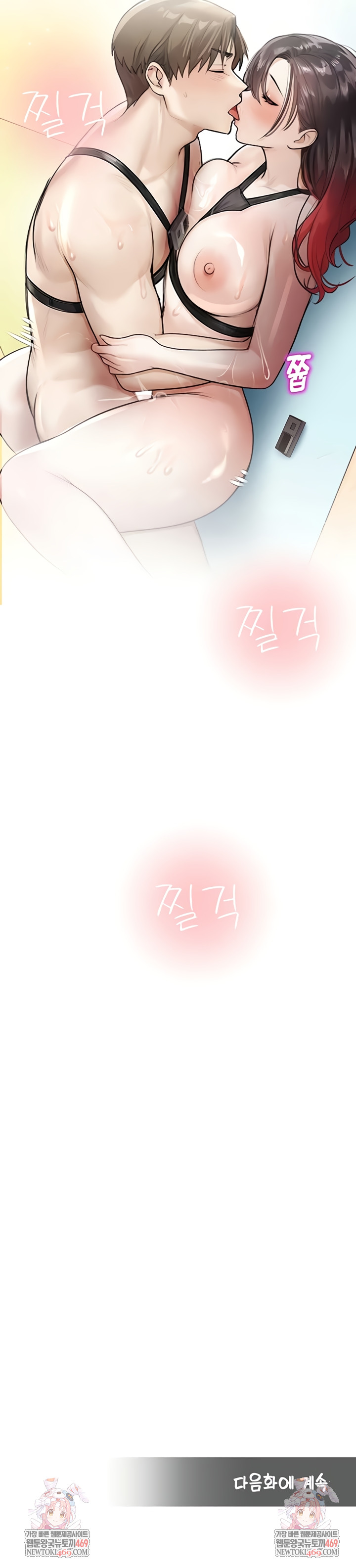 CCTV Raw - Chapter 25 Page 9