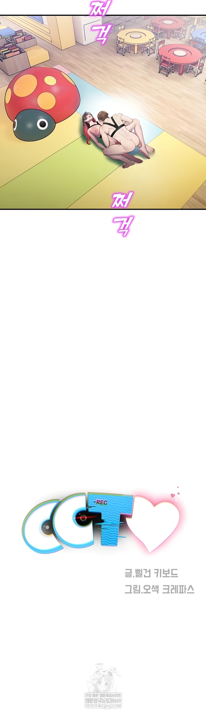 CCTV Raw - Chapter 26 Page 14